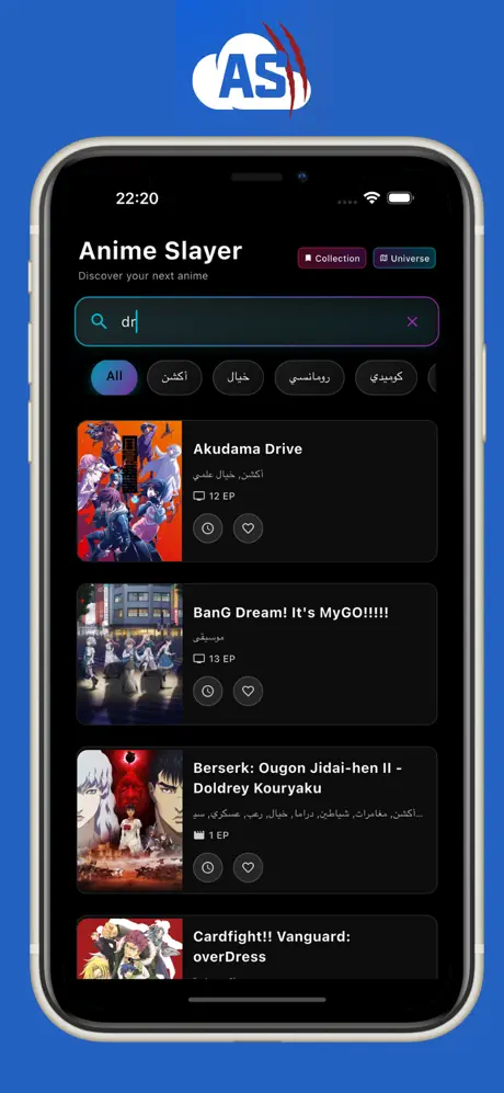 تحميل انمي سلاير للايفون