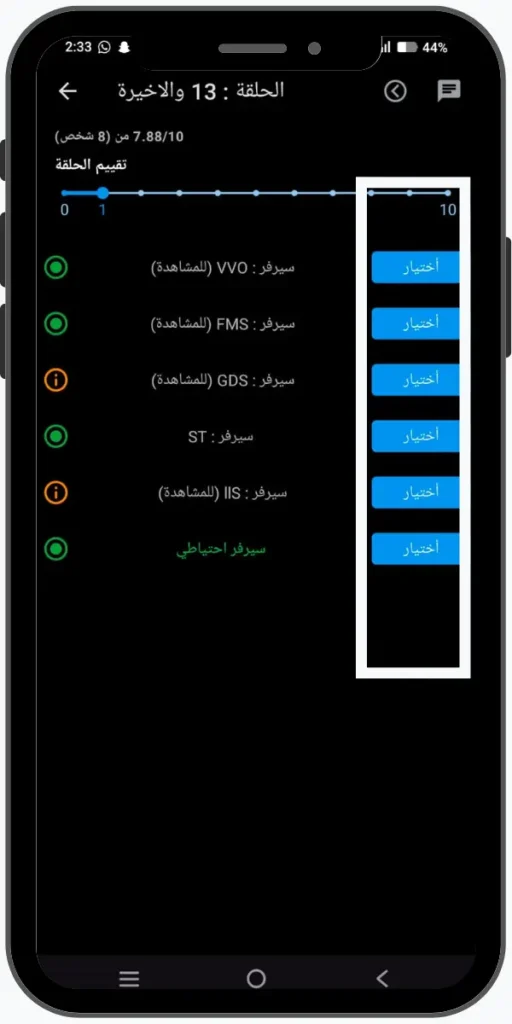 هل تطبيقانمي سلاير apk آمن؟