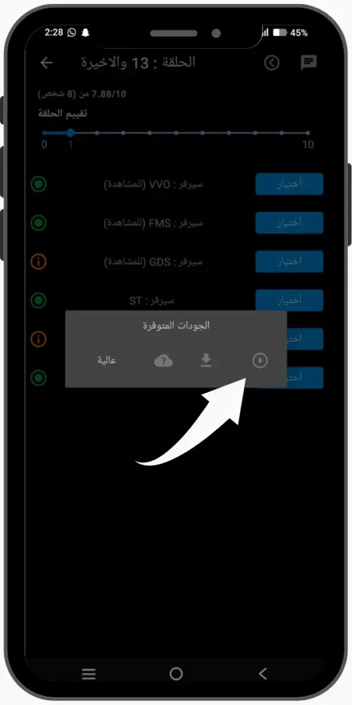 هل تطبيقانمي سلاير apk آمن؟