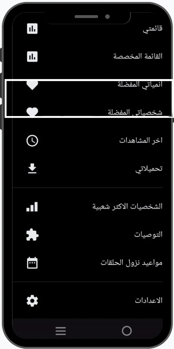 ميزات تطبيق انمي سلاير apk للأندرويد