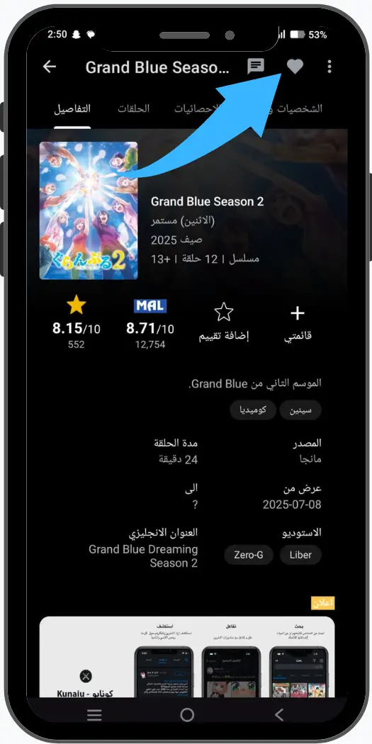 ميزات تطبيق انمي سلاير apk للأندرويد