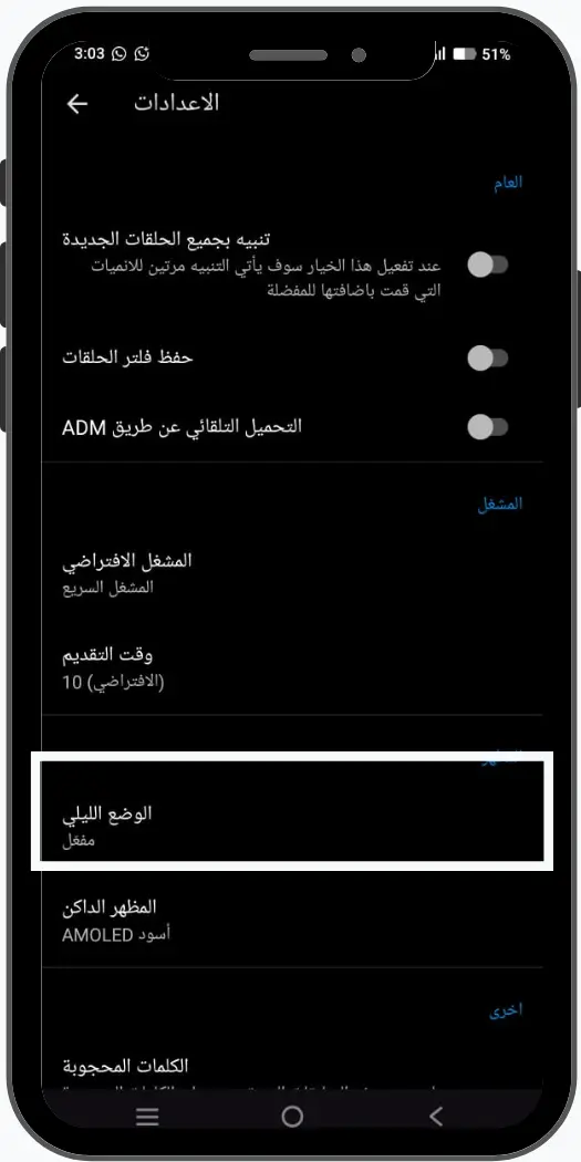 ميزات تطبيق انمي سلاير apk للأندرويد