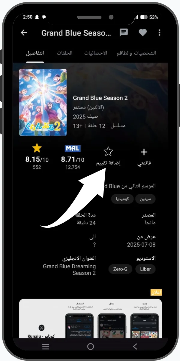 ميزات تطبيق انمي سلاير apk للأندرويد