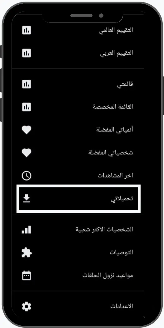 ميزات تطبيق انمي سلاير apk للأندرويد