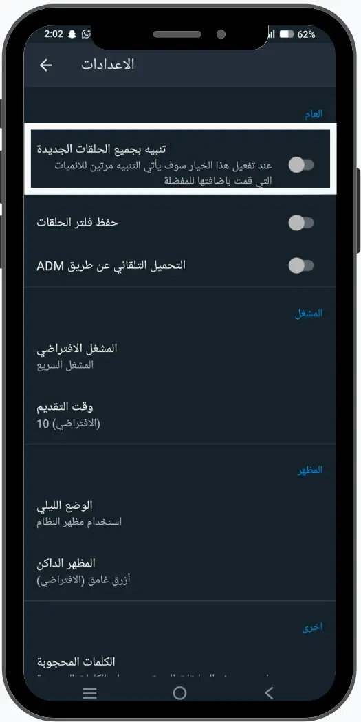 ميزات تطبيق انمي سلاير apk للأندرويد